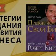 Роберт Шер Сильный Средний Бизнес Как Справиться С Семью Основными Препятствиями Роста