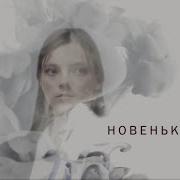 Анастасія Нестеренко Вітрила З Текстом