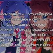 Алена Швец Самая Клевая В Классе Караоке