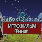 Рафталия Оставь Меня