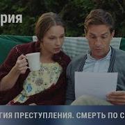 Психология Преступления