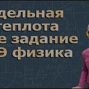 Огэ По Физике 9 Класс