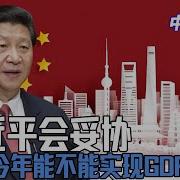 李强蔡奇 证明习团队能力不是一般糟糕