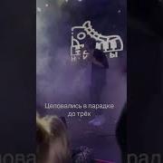 Песня Ни Сы И Джейдена