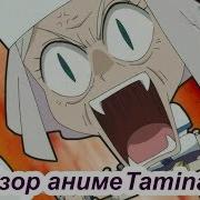 Опенинг Йона На Заре