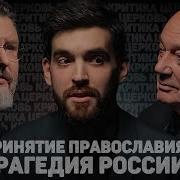 Серафим Церковь Критика
