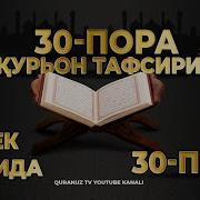 30 Pora Qur On Tarjimasi Afzal Rafiqov