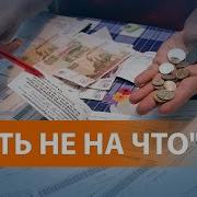 Налетел Короно Виррус На Россию Нашу