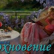 Возраст Он Для Женщин Не Помеха