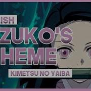 Mew Тема Незуко С Текстом Kimetsu No Yaiba Ost Полный Английский Кавер