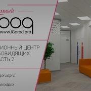 Робота Для Незрячих Часть 2