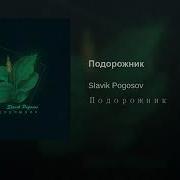 Кавказский Шансон Ч 2 Шансоновый Сборник Mp3