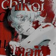 Chikoi The Maid Album