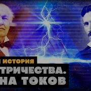 Электричество Древности