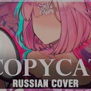 Vocaloid Rus Copycat Remix Cover By Sati Akura