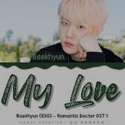 My Love Baekhyun