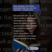 Синяя Книга Алкоголика