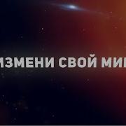 Предательский Поцелуй
