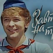Завтрак На Траве