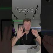 Загибай Палец Если Ты