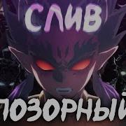 Голос Хантенгу