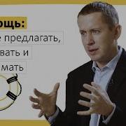 Помощь Как Ее Предлагать Оказывать И Принимать