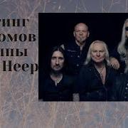 Лучшие Альбомы Uriah Heep