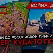 Мацкл Наки Война День 506