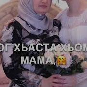 Мар Нана Эшар