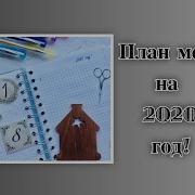 Мечтать Ещё Никто Не Запрещал