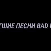 Клёвые Музыки Под Дрифт