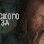 Сборка Русского Блюза