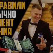 Поздравление Молодоженов От Друзей