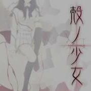 Kara No Shoujo Ost