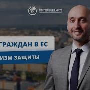 Конвенция О Правах Человека