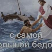 Плачет Твая Душа