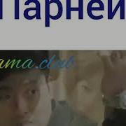 Девушка Избила Парней Дорама Врачи