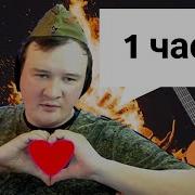 Андрей Остер Солдат