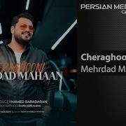 Cheraghooni Mehrdad Mahaan