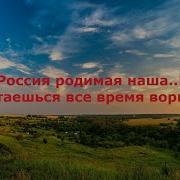 Зашто Так Стродает Народ
