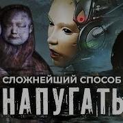 Страшно Вырубай