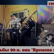 Виа 70 Х Свадьба