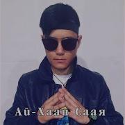 Сарыым Сенээ Могейдим