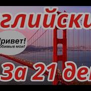Кристина Франц Английский