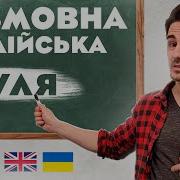 Онлайн Уроки 1 Клас Англійська