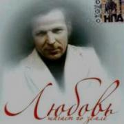 Владимир Макаров Нейлоновое Сердце