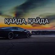 Кайрат Нұртас Акапелла 2020 Жана
