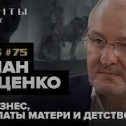 Роман Троценко