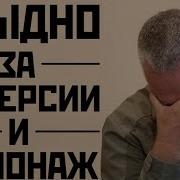 Дима Валошин Идёд Вайна