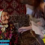 Поздравление Бабушке От Путина